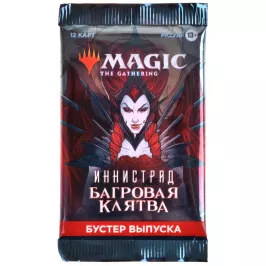 MTG. Иннистрад: Багровая Клятва. Бустер выпуска картинка 345394 - МосИгра